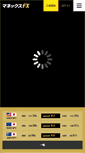 Mobile Screenshot of monexfx.co.jp