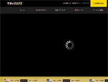 Tablet Screenshot of monexfx.co.jp